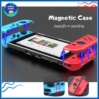 เคสแม่เหล็ก Magnetic Case for Nintendo Switch