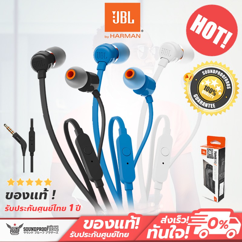 หูฟัง JBL ขายดีที่สุด 🔥 T110/TUNE110 หูฟังเสียงดี เบสแน่น หูฟังคุ้มราคา มีปุ่มควบคุมการคุยโทรศัพท์