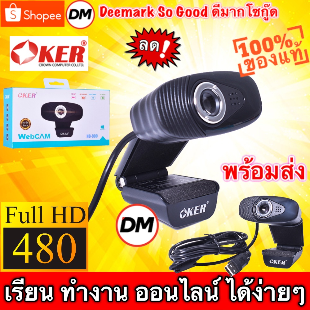 พร้อมส่ง 🚀ส่งเร็ว🚀 OKER HD-900 WEBCAM HD 480P Fix Focus กล้องเว็บแคม WEBCAM #DM