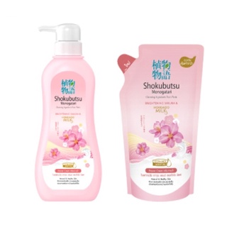 SHOKUBUTSU ครีมอาบน้ำ โชกุบุสซึ สูตร Brightening Sakura &amp; Hokkaido Milk