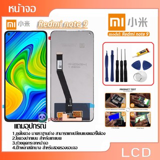 จอ LCD.Xiaomi Redmi Note 9+ทัชสกรีน  หน้าจอ LCD พร้อมทัชสกรีน .Xiaomi Redmi Note 9