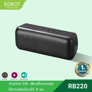 ROBOT รุ่น RB220 ลําโพงบลูทูธ ลำโพง Speaker Bluetooth 5.0 เบสหนัก เสียงดี รองรับ TWS TF card และ USB รับประกัน 1 ปี