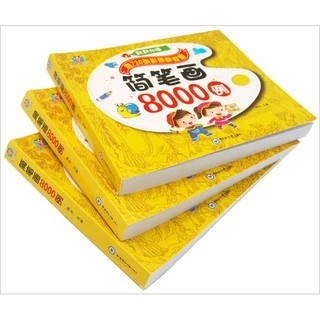สมุดระบายสี 5000รูป // 8000 รูป // 10000 รูป หนังสือระบายสี ➽ ➽ มีบริการเก็บเงินปลายทาง