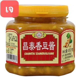 A28 เต้าเจี้ยว พร้องส่ง ( 昌泰香豆酱 )ขนาด450g ซอสเต้าเจี้ยว เหมาะสำหรับปรุงเมนูอาหารได้หลากหลาย เช่น ผัดผักบุ้งไฟแดง