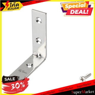 ฉากเหล็กตัว L BY TORA 18X50X2 มม. สเตนเลส อะไหล่เฟอร์นิเจอร์อื่นๆ STAINLESS STEEL ANGLE BRACKET BY TORA 18X50X2MM