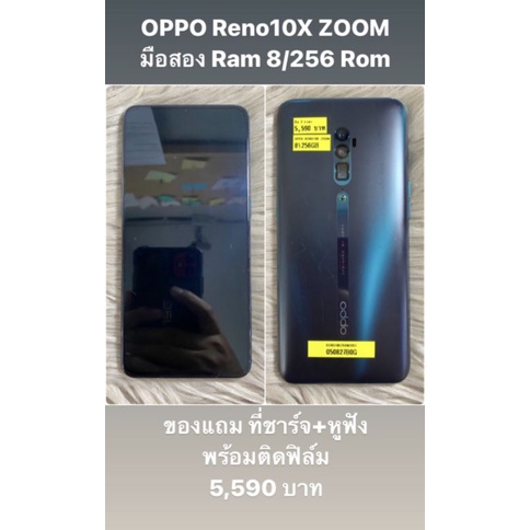 OPPO​ Reno10X ZOOM มือสอง​ (Ram​ 8/256 Rom)​
