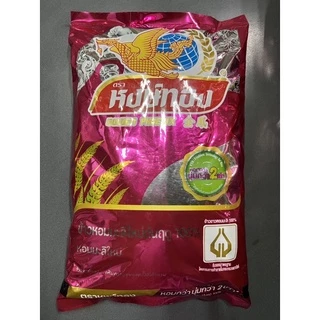 หงษ์ทอง ข้าวหอมมะลิใหม่ต้นฤดู 100% ขนาด 5 กิโลกรัม (1ถุง)