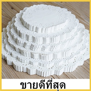 (ฆ1-2)(100-140ใบ)กระดาษดอลลี่ กระดาษรองขนม กระดาษรองก้นถุง กระดาษลูกไม้สีขาวกลม 1 แพ็ค