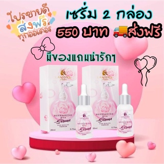 เซรั่มลาโมน่า ✨ส่งฟรี 🛒 🛍มีของแถมจุๆทุกออเดอร์✨