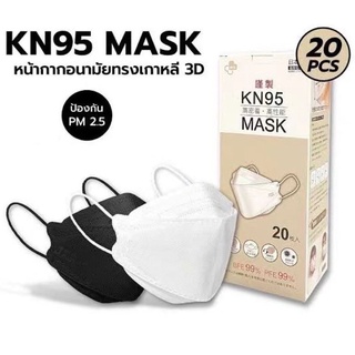 JAPAN 3D Mask แมส3D หน้ากากอนามัย ญี่ปุ่น JN95 แมสญี่ปุ่น สินค้า1แพ็ค 20 ชิ้น มี 5 สี พร้อมส่ง