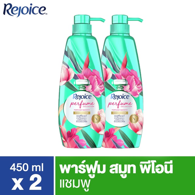 Rejoice รีจอยช์ พาร์ฟูม สมูทแชมพู 450มล x 2 p&g