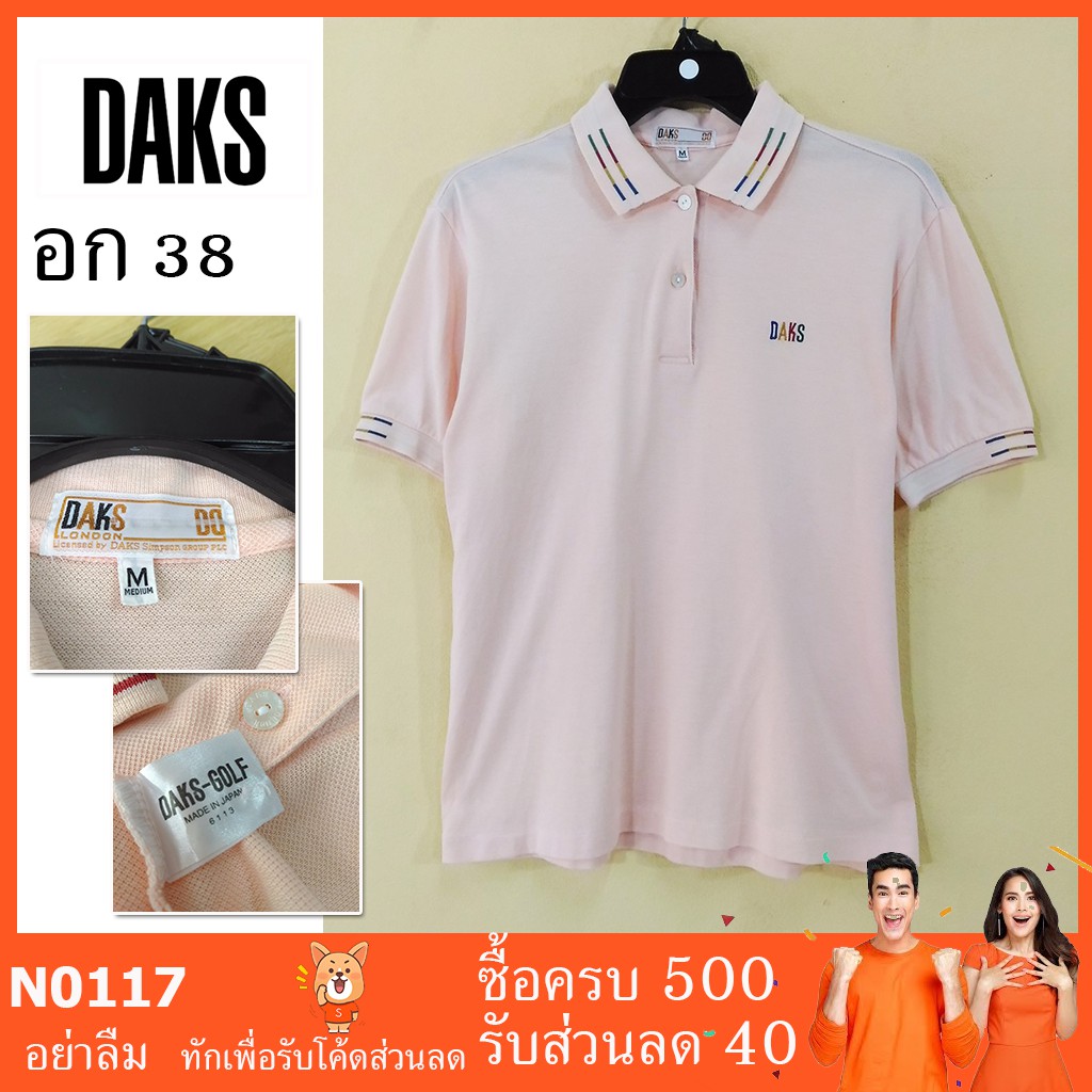 เสื้อมือสอง เสื้อโปโลมือสอง ญี่ปุ่น DAKS LONDON?? N0117