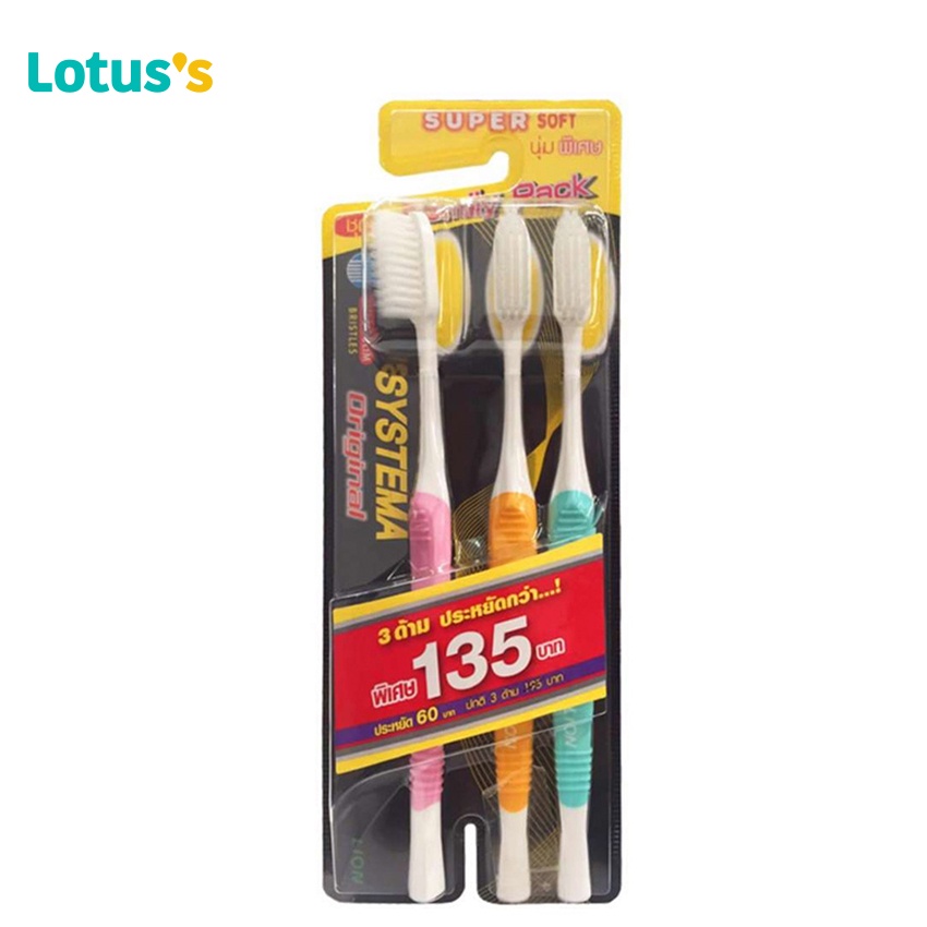 ซิสเท็มม่า แปรงสีฟัน ซุปเปอร์ ซอฟ (แพ็ค 3) SYSTEMA TOOTH BRUSH SUPER SOFT (PACK 3)