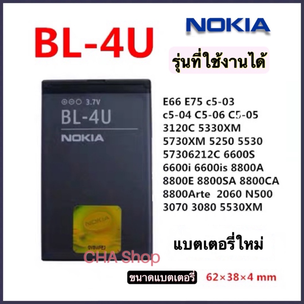 แบตเตอรี่ For Nokia 3120 BL-4U battery Nokia BL-4U แบต for Nokia Asha 300 305 306 308 3120c 5250 206 515 5330 5530XM