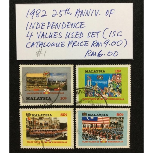 1982 25th Anniversary Of Independence 4 Values Used Set (ISC Catalogue ราคา RM9.00)