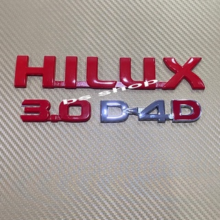 โลโก้ Hilux 3.0 D4D ติดข้างประตู Toyota ราคายกชุด 3 ชิ้น