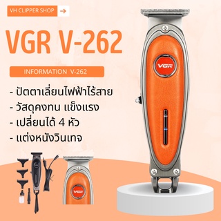 VGR ปัตตาเลี่ยนไฟฟ้าไร้สาย รุ่น V-262