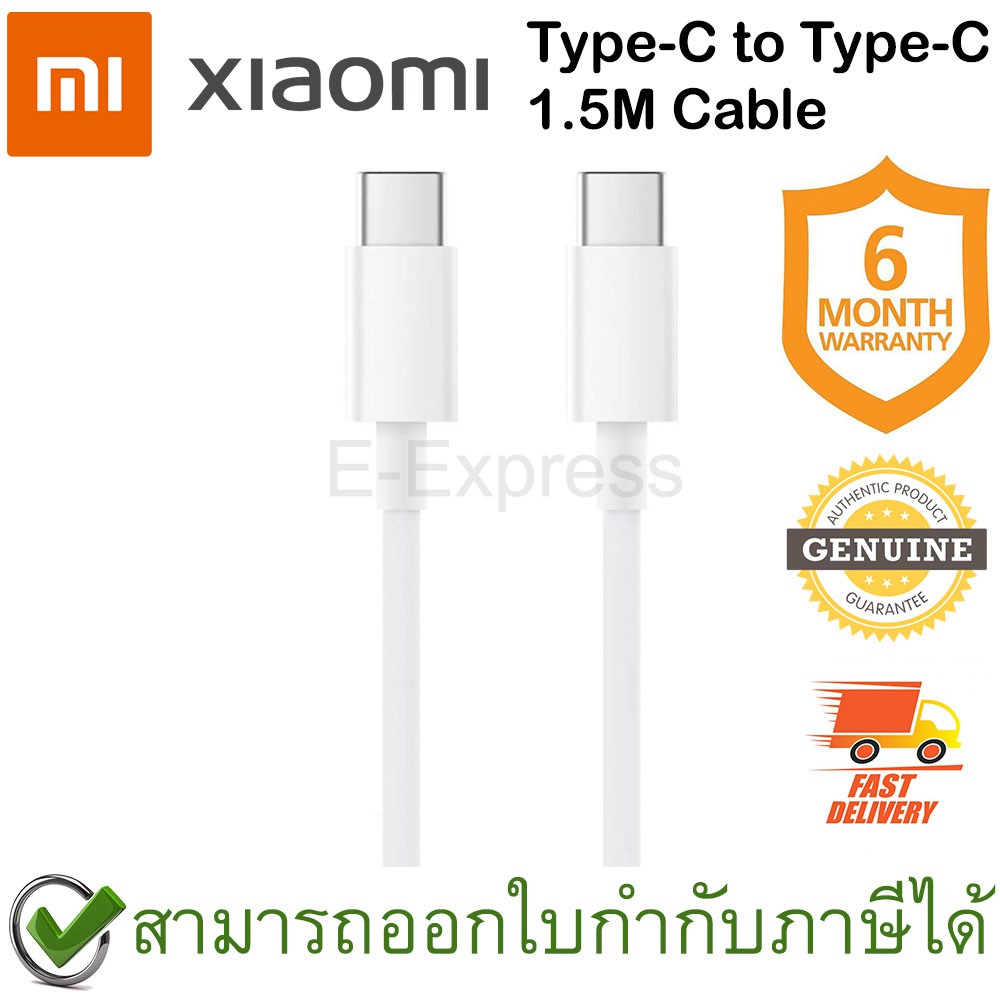Xiaomi Mi USB Type-C to Type-C Cable (White) สายชาร์จ Type-C ของแท้ ประกันศูนย์ 6เดือน