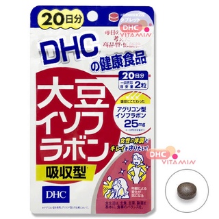 DHC Isofura Bon 20วัน ชนิดเม็ดกลมช่วยให้ร่างกายดูดซึมได้ดีกว่าเดิมช่วยไห้ผิวพรรณ