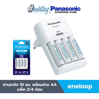 Panasonic ถ่านชาร์จ (eneloop) 10 ชม. พร้อมถ่าน AA 2000 mAh 4 2 ก้อน