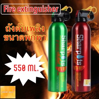 Fire Extinguisher  ถังดับเพลิงขนาดพกพา ชนิดเคมีสูตรน้ำ ดับเพลิงฉุกเฉิน ขนาด 600ml. พกพาสะดวก เหมาะสำหรับบ้านและรถยนต์