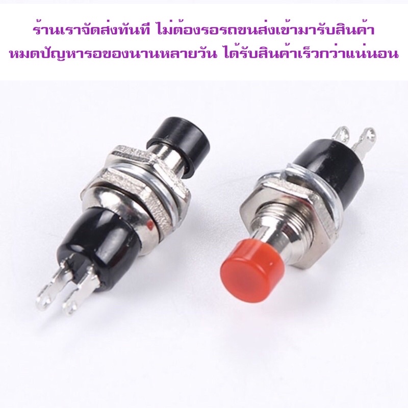 กดติด-ปล่อยดับ สำหรับกดเช็คแบตลำโพงบลูทูธDiy