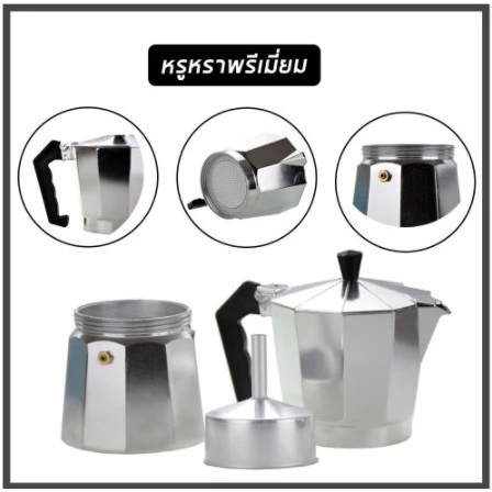 【จัดส่ง 1 วัน】โมก้าพอท กาต้มกาแฟสด อลูมิเนียม เครื่องต้มกาแฟ ชุดชงกาแฟสด mokapot 3cup 6cup แบบพกพา thumbnail 9
