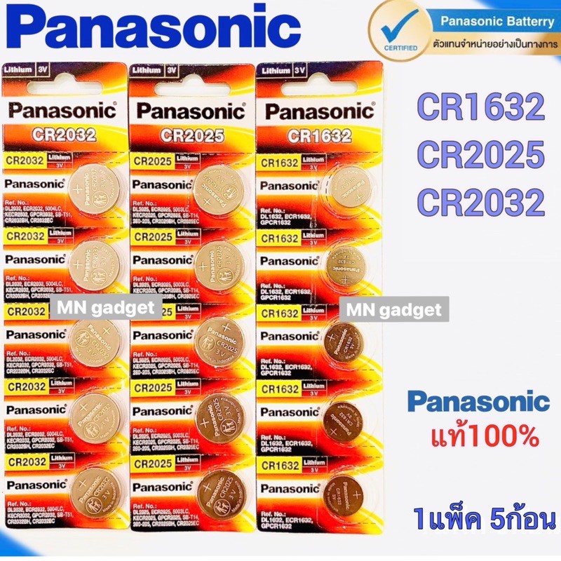 ถ่านกระดุม Panasonic รุ่น CR1632 CR2025 CR2032 3V 140 mAh Lithium Button Cell Battery ของแท้ (1ก้อน-5ก้อน) (ของแท้ 100%)