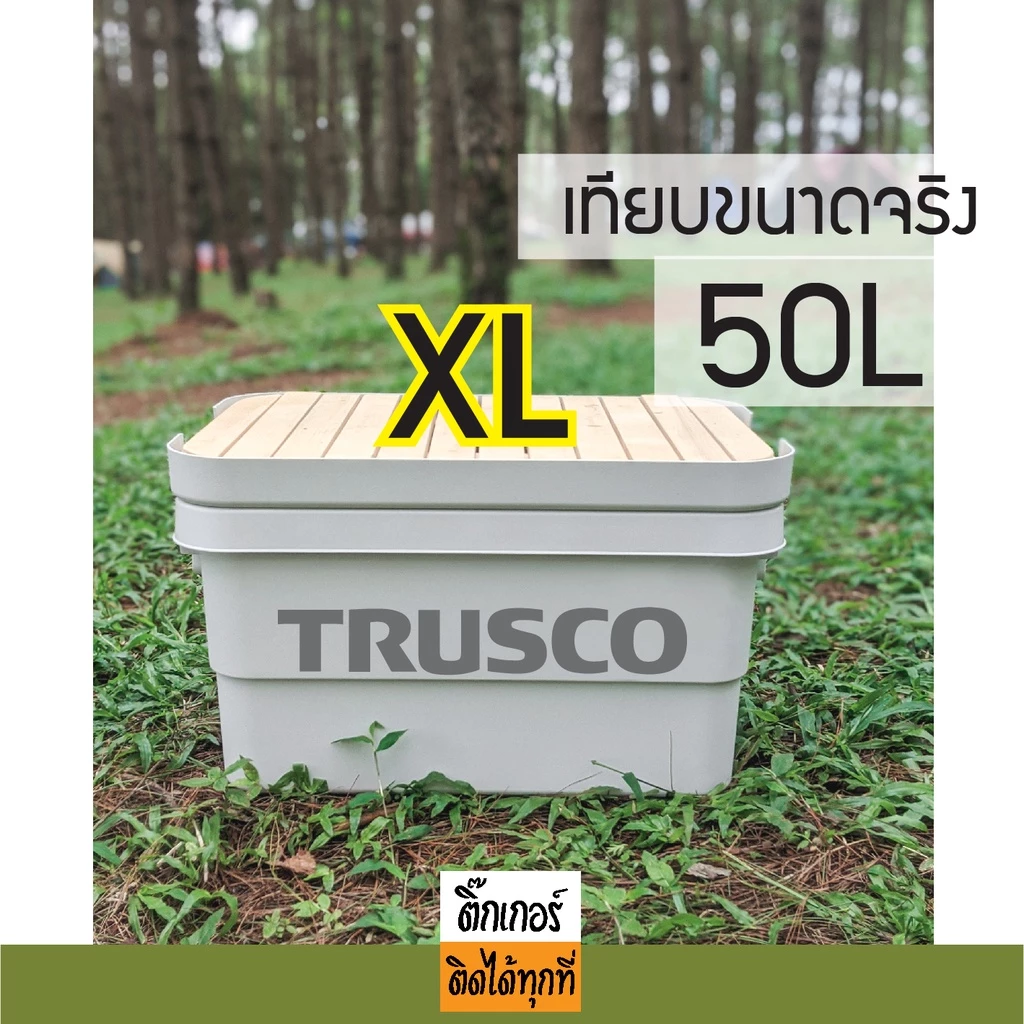 สติ๊กเกอร์สายแค้มป์ ลาย TRUSCO thumbnail 5