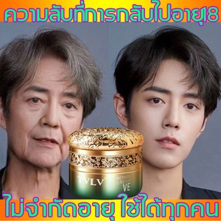 ลดริ้วรอยทั้งหมด TVLV เลือนริ้วรอย และลดจุดด่างดำ เซรั่มลดริ้วรอย ไฮยา ครีมไฮยา เซรั่มฟื้นฟูริ้วรอย 50g