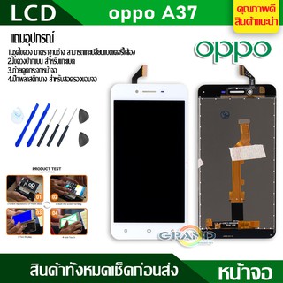 Lcd Screen Display หน้าจอ อะไหล่จอ จอชุด oppo A37 พร้อมทัชสกรีน จอ + ทัช จอพร้อมทัชสกรีน ออปโป้ A37,A37f,A37w,A37m