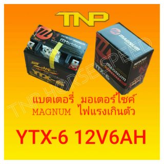 BATERY,MAGNUM,BATERY PCX150,BATERY CLICK125,แบตเตอรี่ pcx150 click125 airblade150,YTX6