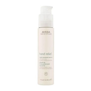 พร้อมส่ง ของแท้ AVEDA Hand Relief™ Night Renewal Serum 30 ml.