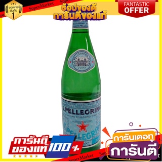 🪐NEW🪐 Spellegrino Mineral Water 750ml สเปลเลกรีโนน้ำแร่ 750 มล 🚚💨