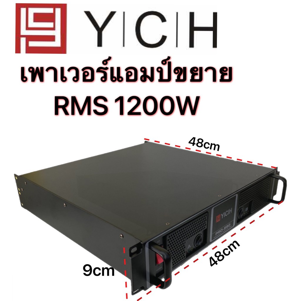 YCH POR-990 พาเวอร์แอมป์ 1200W RMS Professional Poweramplifier ยี่ห้อ YCH รุ่น PRO-990 สีดำ ส่งไว เก็บเงินปลายทางได้