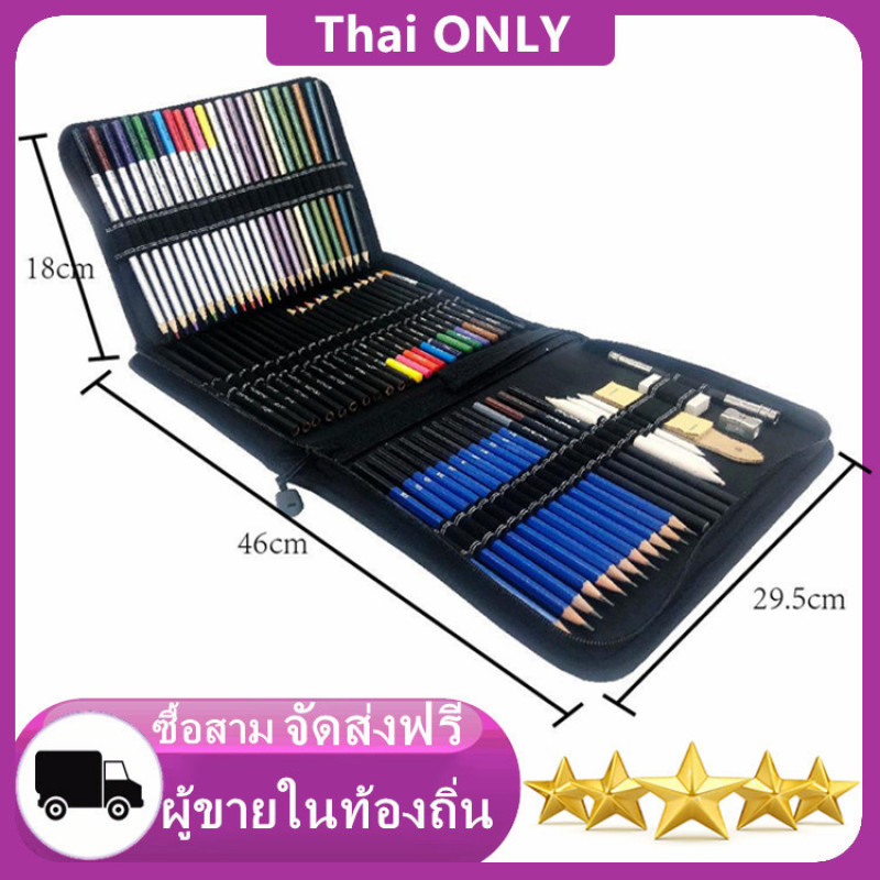 H&B 72Pcs/Set Professional Drawing Kit Wood Pencil Sketching Pencils Art Sketch Painting Supplies With Carrying Bag