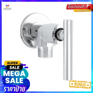 วาล์วฝักบัว 1 ทาง RA 1112233 สีโครมSTOP VALVE RASLAND RA 1112233 CHROME