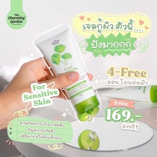 Cica Gel เจลกู้ผิวใบบัวบก เจลใบบัวบก 50g.
