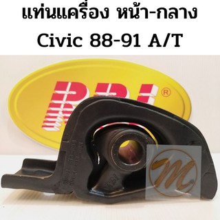 แท่นเครื่อง​ หน้า​-กลาง​ Civic​ 88-91​ AT​ RBI​ ซีวิค​ 88-91​ เกียร์​ ออโต้