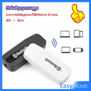 อุปกรณ์รับสัญญาณบลูทูธ บลูทูธติดรถยนต์ผ่านช่อง  bluetooth receiver