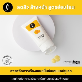 🚚ส่งฟรีทั่วไทย🚚 Orisa เจลล้างหน้า สำหรับปัญหาสิวผิวแพ้ง่าย  ผิวชุ่มชื่น อ่อนโยนต่อผิว ไม่เกิดการระคายเคือง