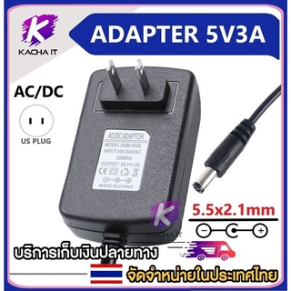 ADAPTER AC 110V 220V To DC 5V 3A 5.5x2.1mm Power Supply Adapter Charger หัว2.5mm