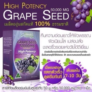 " 🍇🍇Ausway Grapeseed 50,000 mg จะช่วย เรื่องลด  เมลานิล ลดจุดด่าง ดำ รอยสิว ลดการอักเสบผิว บรรจุ 100 เม็ด ของแท้💯