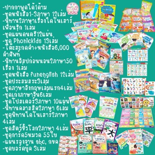 ปากกาพูดได้ชุด 9,500 บาท -- ปากกาพูดได้ชุดใหญ่ที่สุด หนังสือเยอะที่สุด