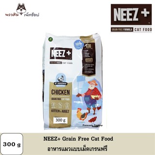 Neez+ อาหารแมวชนิดเม็ด ขนาด 300 g