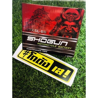 แบตเตอรี่มอเตอร์ไซค์​ SHOGUN