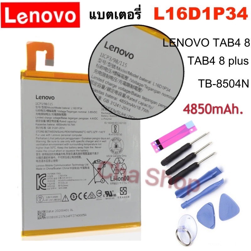 แบตเตอรี่ แท้ Lenovo TAB 4 8 TB-8504N TB-8504X TB-8504F TAB4 8 Plus TB-8704F 8704X 8704N L16D1P34 48