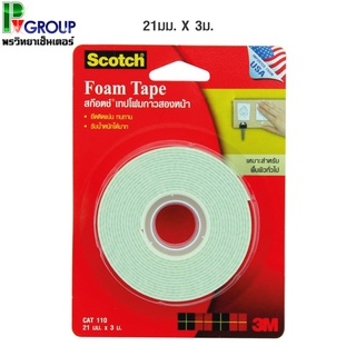 เทปโฟมกาวสองหน้า3M Scotch Foam Tape CAT.110 (21มมx3ม)