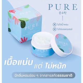 DKskinsshop ครีมทารักแร้เพียวPURE