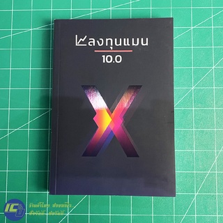 (พร้อมส่ง) ลงทุนแมน 10 หนังสือ ลงทุนแมน ลงทุนในความรู้ (สภาพใหม่ 100%) หนังสือความรู้ หนังสือสะสม -ธุรกิจ